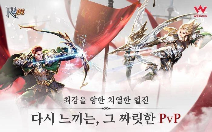 웹젠, 야심작 R2M... 이젠 PC로 즐겨라