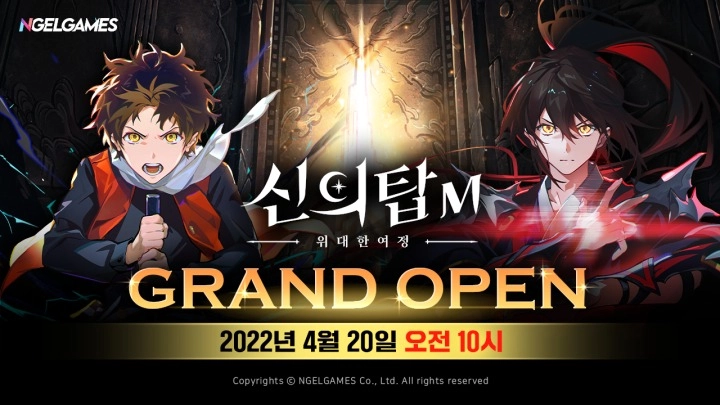 [리뷰] 신의 탑을 다시 한 번 읽어나갈 수 있는 RPG, 신의 탑M: 위대한 여정