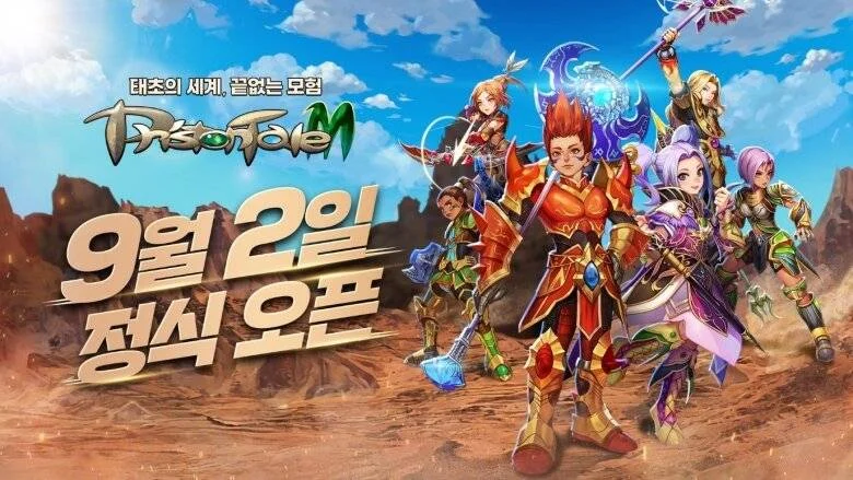 돌아온 프리스톤테일M 9월 2일 출시