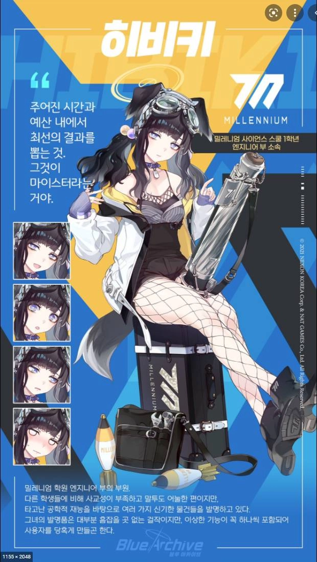 블루아카이브 리세마라 가이드 및 등급표(티어표)