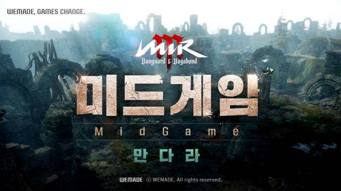 위메이드, 대작 MMORPG 미르M 핵심 콘텐츠 영상 ‘만다라’ 공개