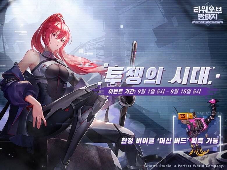 타워 오브 판타지, 날렵한 몸놀림의 레플리카 프리그 합류