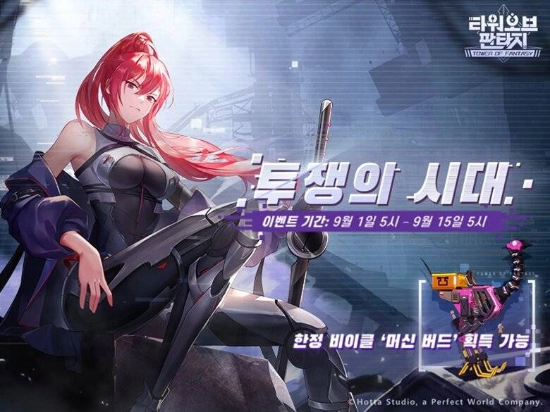 타워 오브 판타지, 날렵한 몸놀림의 레플리카 프리그 합류