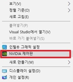 외장 그래픽카드 활성화 방법