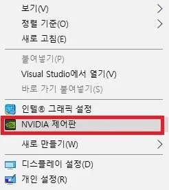 외장 그래픽카드 활성화 방법