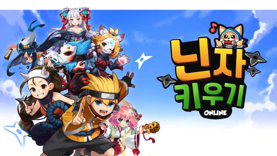 간편하게 성장해나가는 재미, 닌자 키우기 온라인을 LD플레이어에서 시작해봐요