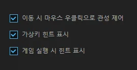 LDPlayer 가상키 설정법