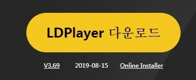 에오스 레드 LDPlayer로 PC에서 편하게 플레이 하기!