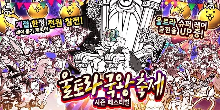 ’냥코대전쟁’ 7000만 다운로드 돌파 기념 이벤트 개최