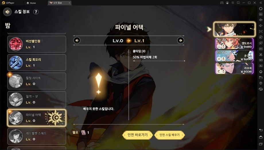 [리뷰] 신의 탑을 다시 한 번 읽어나갈 수 있는 RPG, 신의 탑M: 위대한 여정