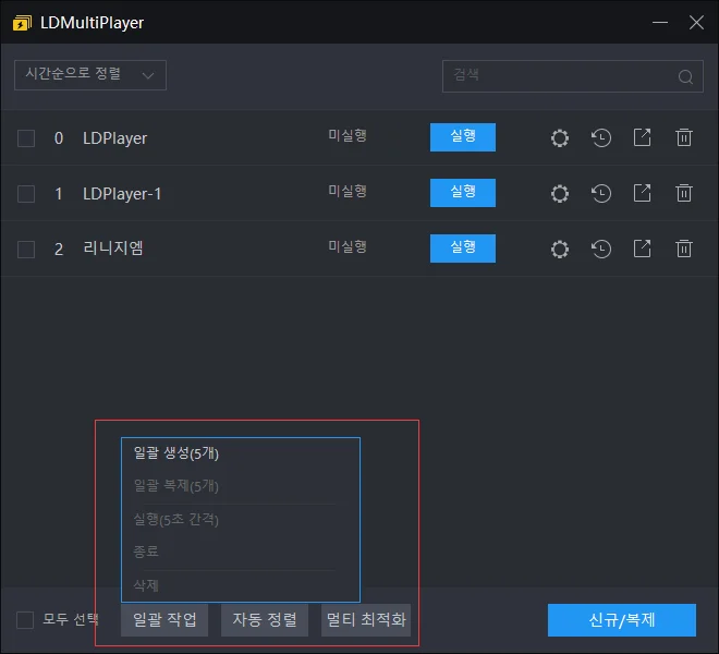 멀티플레이어 튜토리얼