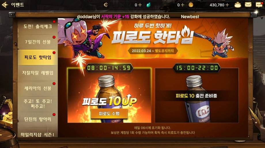 [공략] 던전앤파이터 모바일을 더욱 효율적으로 즐길 수 있는 방법 & 피로도 획득 공략