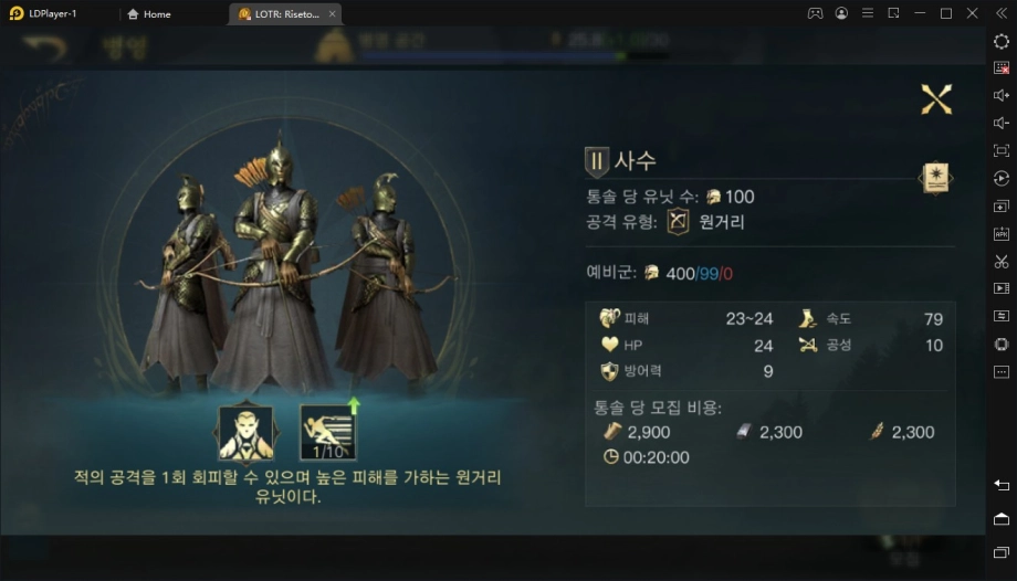 [리뷰] 반지의 제왕을 전략 시뮬레이션 게임으로, 반지의 제왕: 전쟁의 시작의 맛을 PC에서 더 크게 느껴봅시다