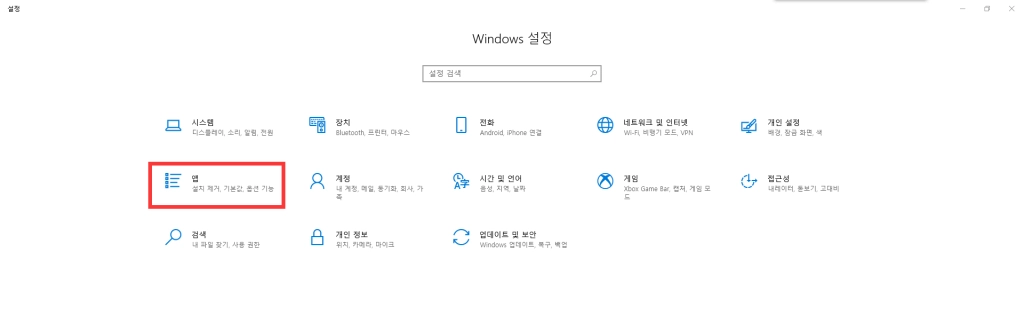 LD플레이어 실행 시 컴퓨터 재부팅 현상 헤결법