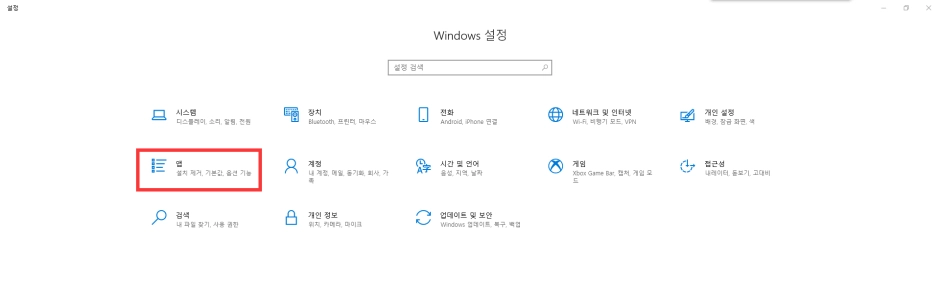 LD플레이어 실행 시 컴퓨터 재부팅 현상 헤결법