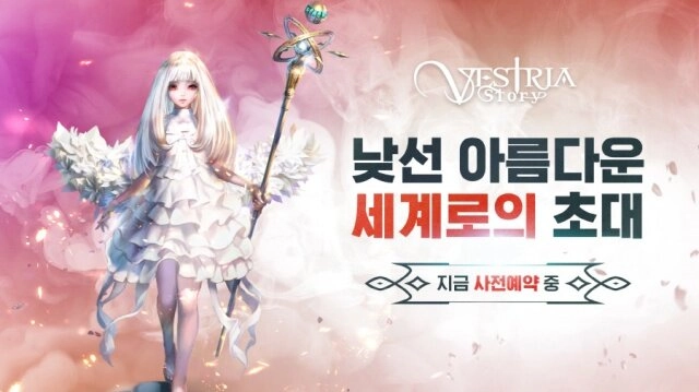 팡스카이, 모바일 수집형 RPG 베스트리아 전기 사전예약 진행