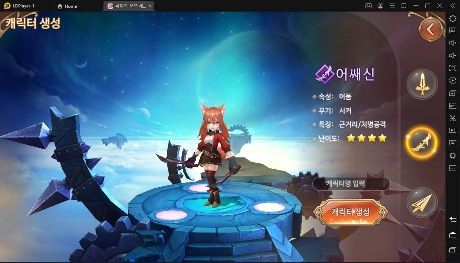 [리뷰] 페이트 오브 세인트리아 정식 출시, LD플레이어와 함께라면 더욱 빠르게 성장 가능!