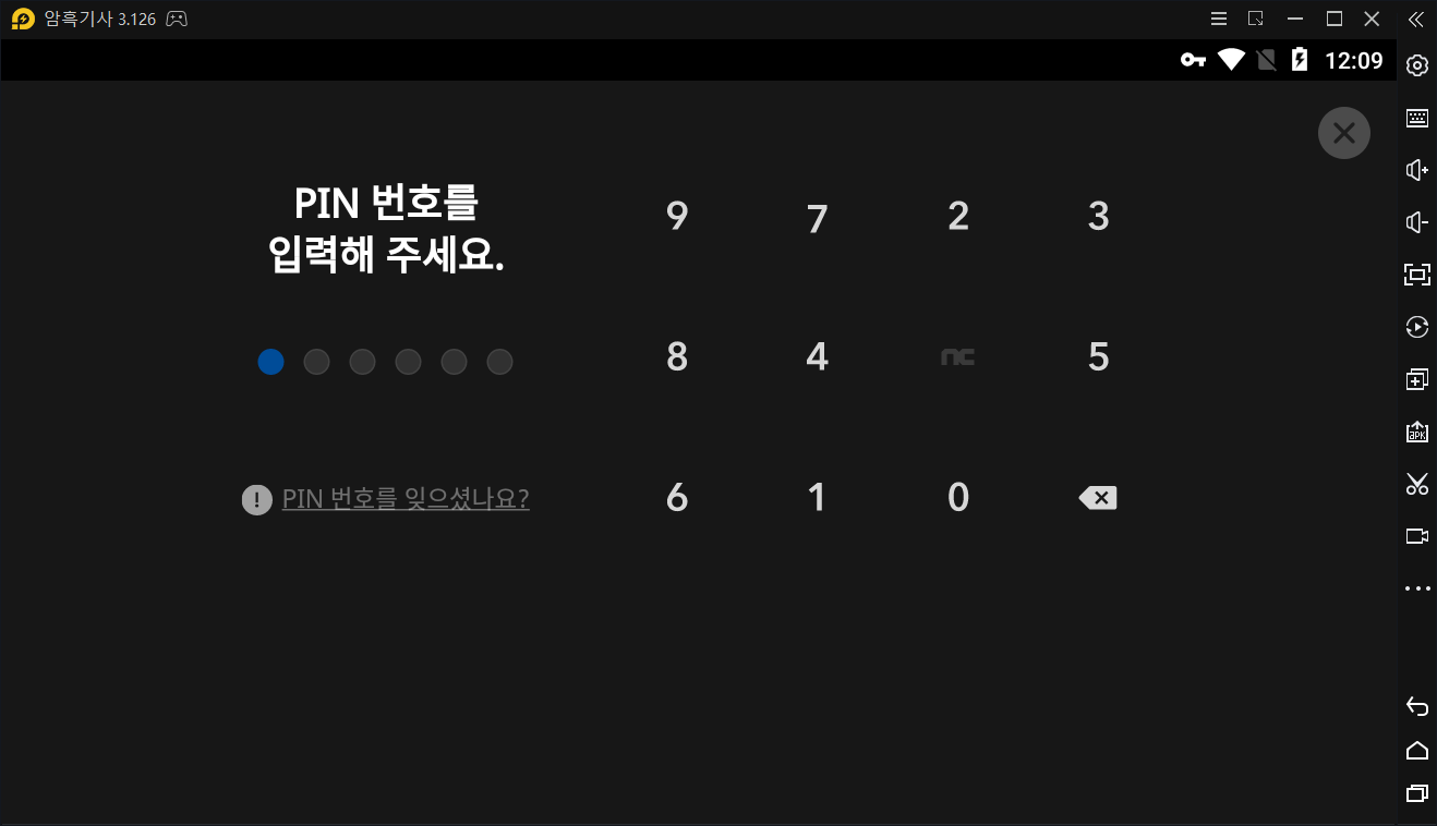 리니지m 전화번호로 로그인 시 핀번호 입력 관련 안내 사진