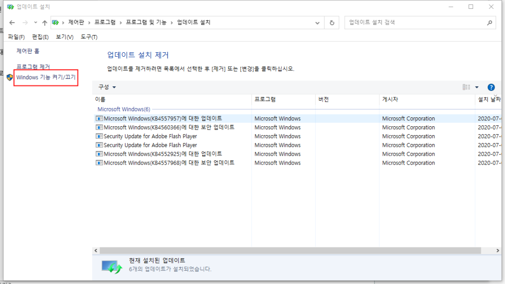 LDplayer 실행시 블루스크린 현상 오류