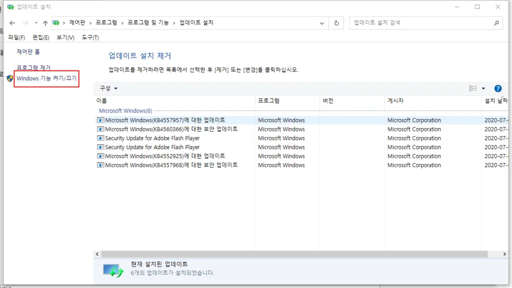 LDplayer 실행시 블루스크린 현상 오류