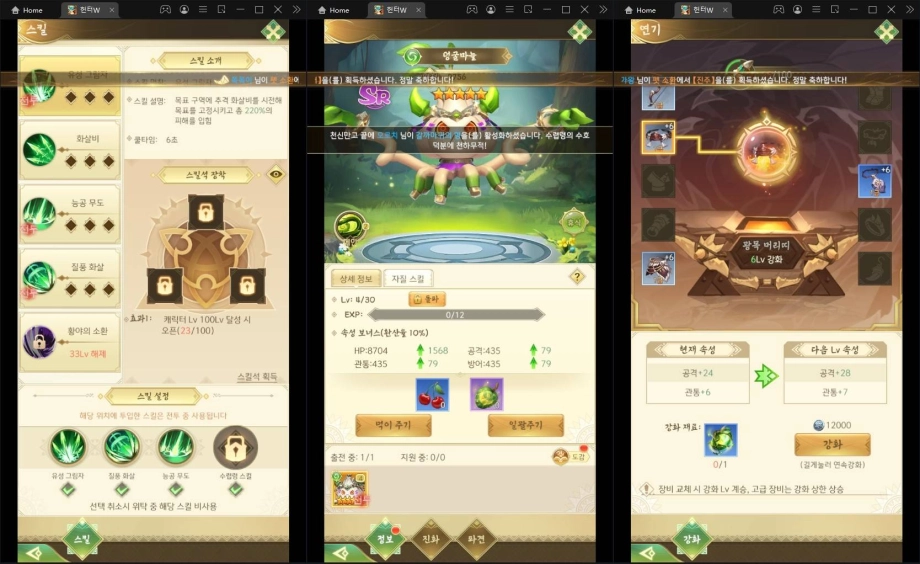 [리뷰] 수렵의 재미를 제대로 느낄 수 있는 RPG, 헌터W