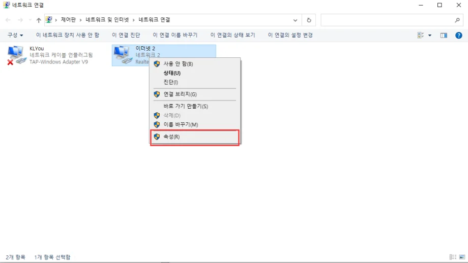 네트워크 연결 실패의 해결방법