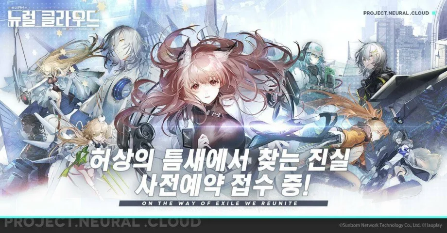 소녀전선 차기작 ‘뉴럴 클라우드’ 사전예약 개시