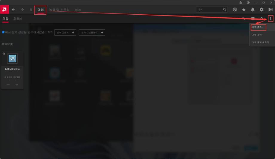 외장 그래픽카드 활성화 방법