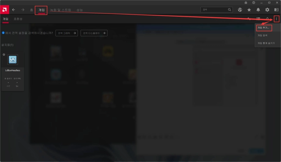 외장 그래픽카드 활성화 방법