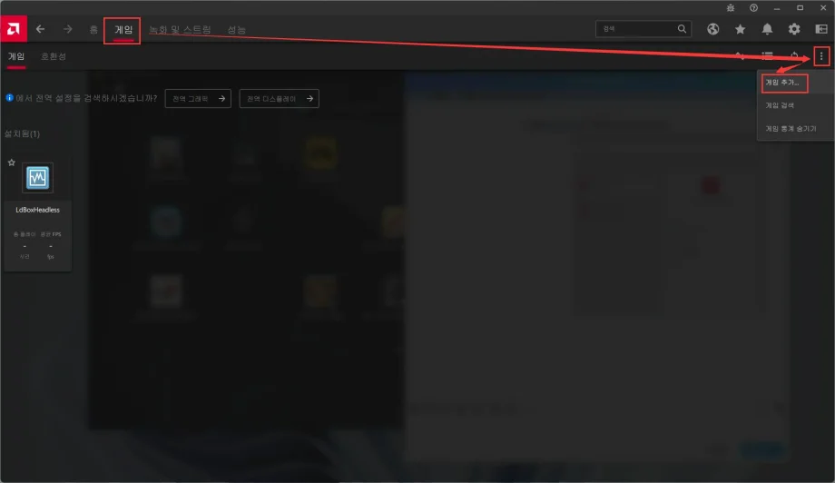 외장 그래픽카드 활성화 방법