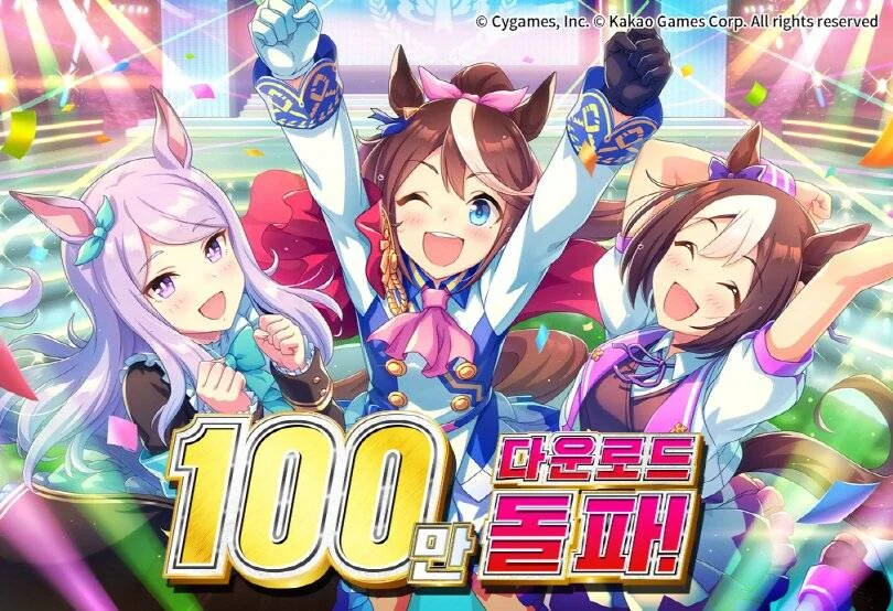 100만 다운 우마무스메, SSR 확정 메이크 데뷔 티켓 제공
