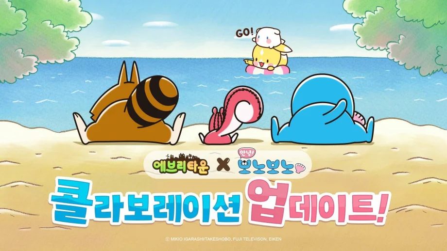 에브리타운, 보노보노와 콜라보레이션 진행