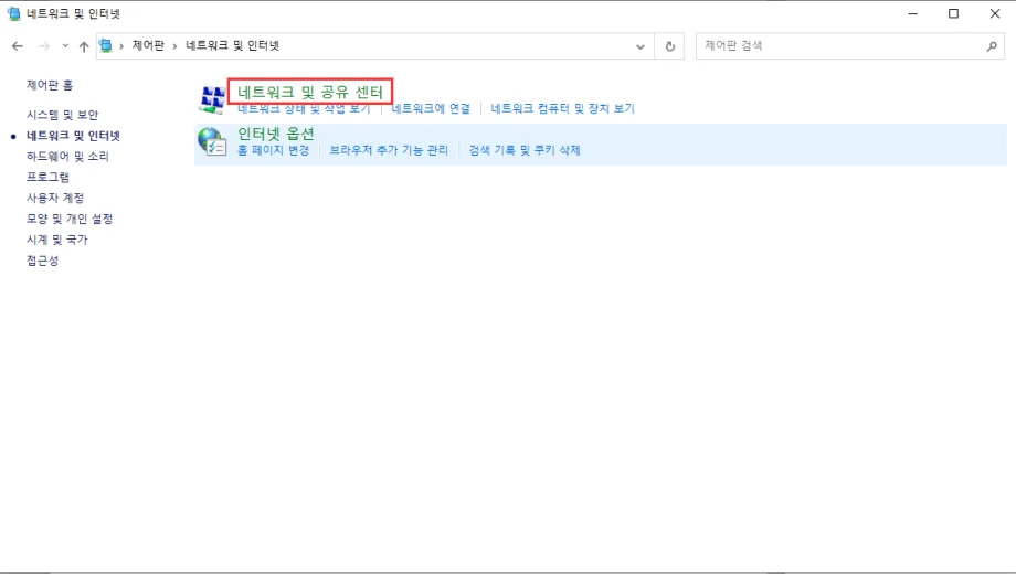 브릿지 랜카드 드라이버 설치 실패의 해결방법