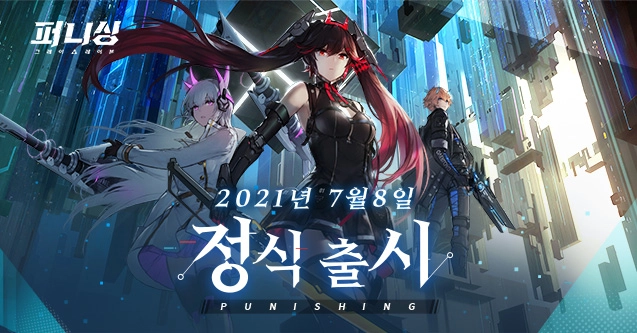 세기말 3D 액션 RPG ‘퍼니싱 그레이 레이븐’, 정식 서비스 시작