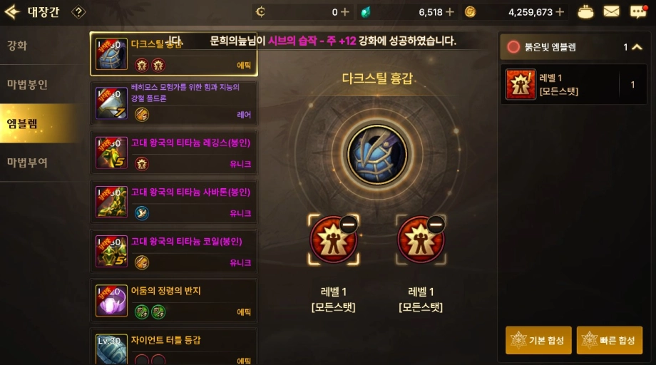 [공략] 던전앤파이터 모바일의 전투력, 항마력을 높이는 방법이 궁금하다면, LD플레이어와 함께 알아봐요