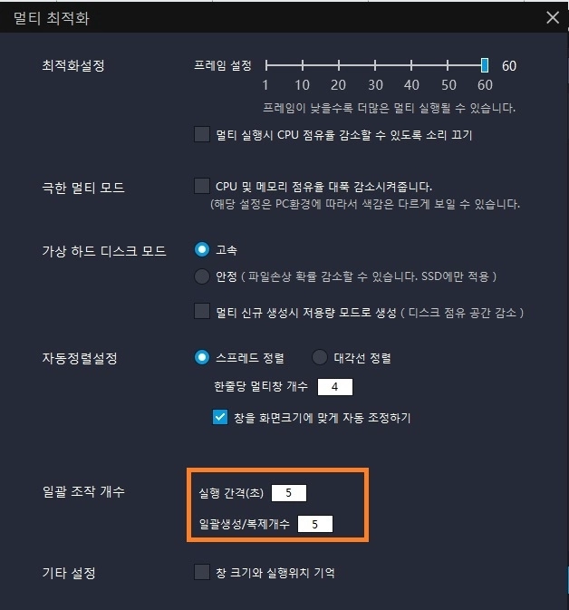 LDPlayer로 PC에서 AFK아레나 리세하기