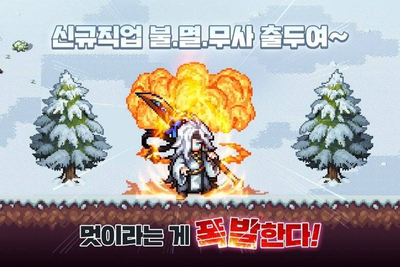 넥슨, ‘바람의나라: 연’ 7번째 신규 직업 ‘무사’ 업데이트