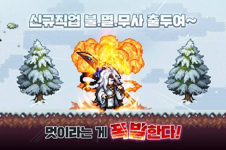 넥슨, ‘바람의나라: 연’ 7번째 신규 직업 ‘무사’ 업데이트