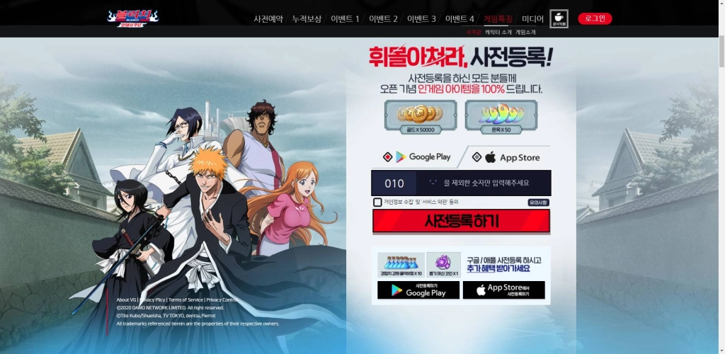 수집형 RPG ‘블리치:만해의 길’ 다양한 혜택 가득 사전예약 실시
