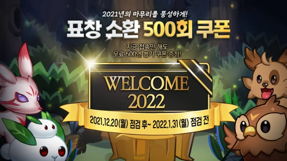 간편하게 성장해나가는 재미, 닌자 키우기 온라인을 LD플레이어에서 시작해봐요
