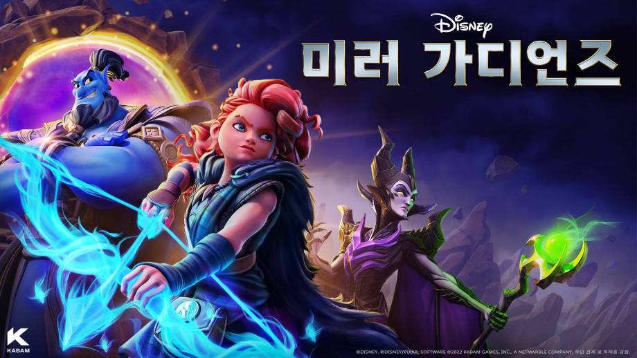 6월 23일 출시, 디즈니 미러 가디언즈 사전예약 시작