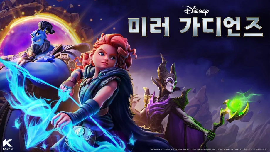 6월 23일 출시, 디즈니 미러 가디언즈 사전예약 시작
