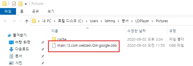 LDPlayer에서 APK/OBB/XAPK 파일 설치법