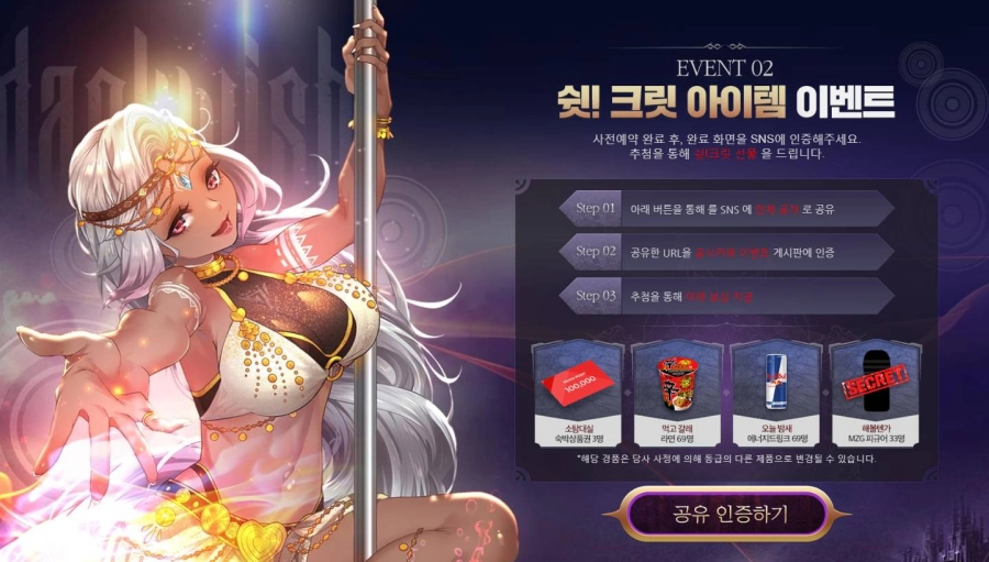 다크한 분위기로 차별화 꾀한 미소녀게임 다크 위시 사전예약 시작