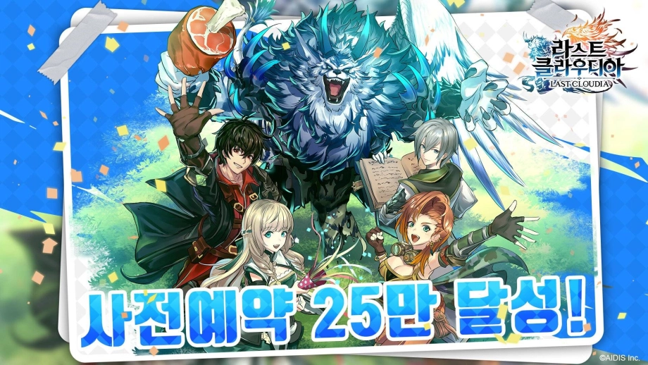 도트 RPG 라스트 클라우디아, 사전예약자 25만 명 달성