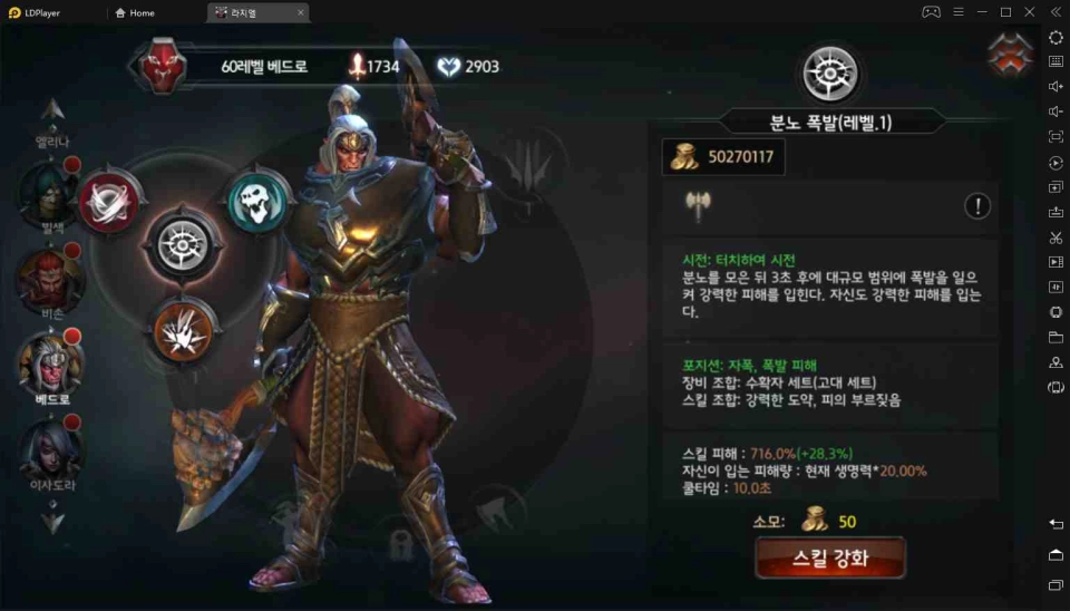 PC에서 다크 판타지 라지엘을 즐기는 꿀팁!