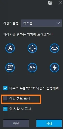 게임 패드/ 조이스틱 튜토리어