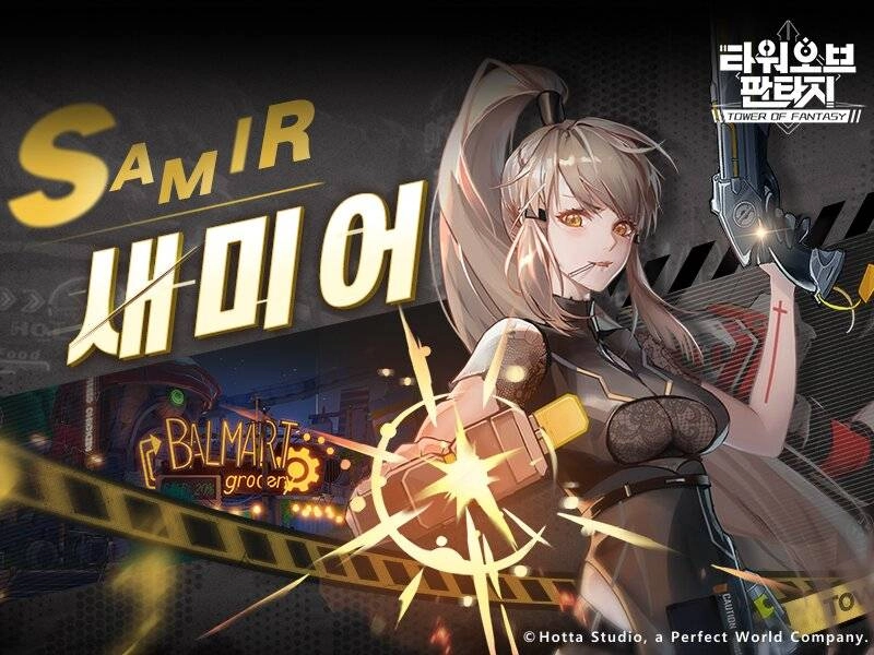 타워 오브 판타지, 새미어 성우 서유리 축전 공개