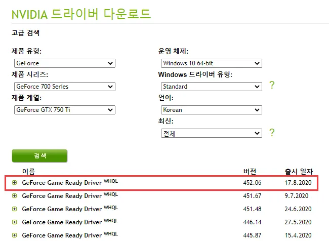 일부 게임 플레이 시 발생하는 화면 깨짐 현상 해결법