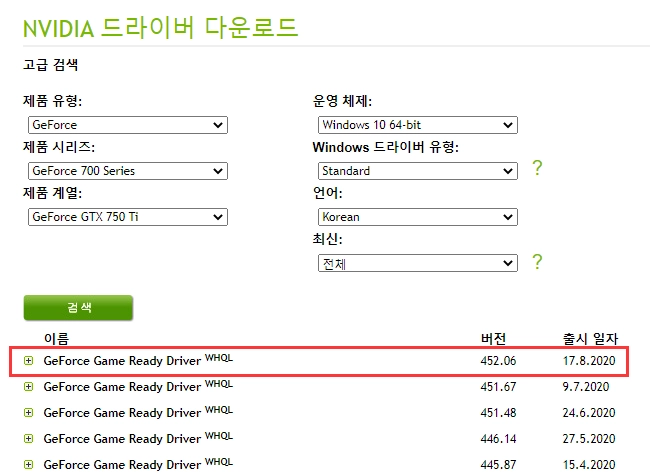일부 게임 플레이 시 발생하는 화면 깨짐 현상 해결법